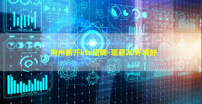 许昌夜总会招聘